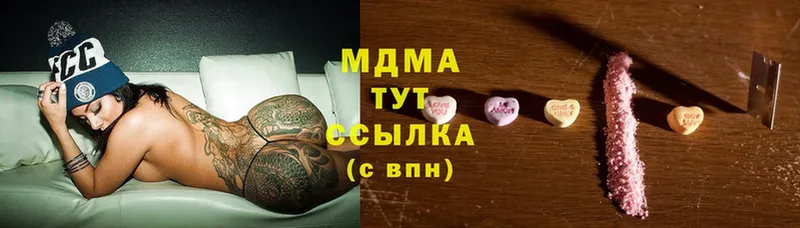 МДМА Molly  дарнет шоп  Красный Кут 