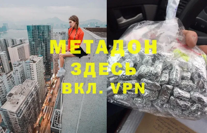 Метадон methadone  KRAKEN ONION  Красный Кут 