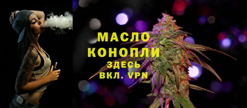 ТГК гашишное масло  MEGA маркетплейс  Красный Кут 